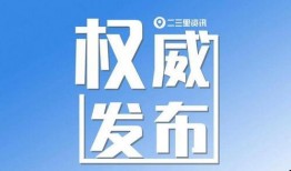 二三里爆料新闻,最新热点事件追踪