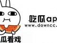 吃瓜国产网红,揭秘国产网红的吃瓜日常