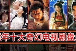 八方传奇全集在线观看,穿越时空的奇幻冒险之旅