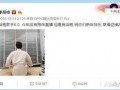 胡湾最新爆料,揭秘娱乐圈惊天秘密