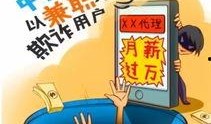 补硒骗局爆料新闻最新版,揭秘虚假宣传背后的真相