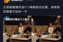 孙一宁酒吧爆料视频大全,揭秘娱乐圈不为人知的幕后故事
