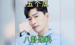 娱乐圈爆料明星大全,明星大全揭秘！