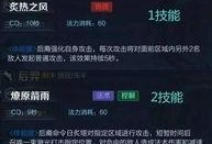 新英雄后羿爆料视频,箭雨纷飞，新英雄降临峡谷