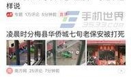 今日头条广州最新爆料群,揭秘城市热点事件背后的真相