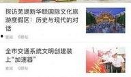 热点爆料芜湖新闻,聚焦最新热点事件，揭秘城市动态